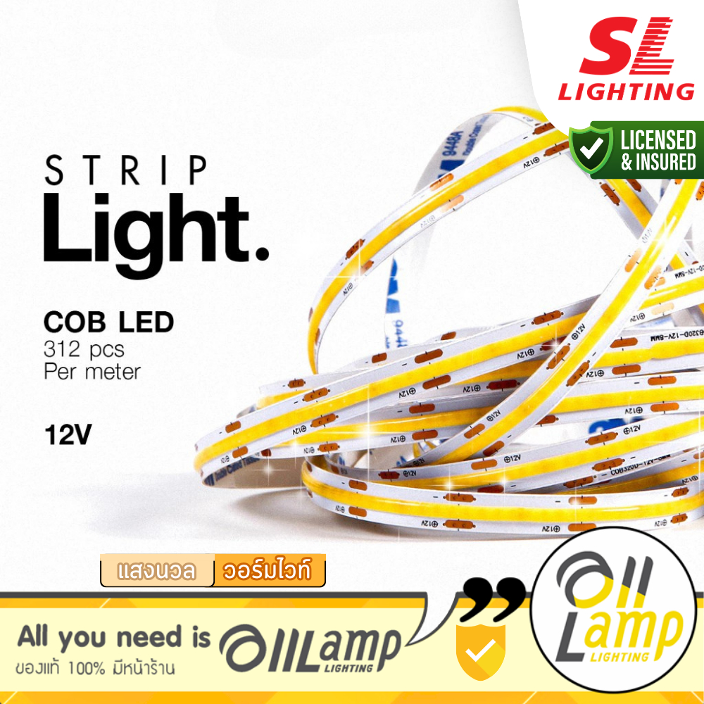 SL LIGHTING | Strip Light (COB) ไฟเส้น แอลอีดี สวย สว่าง สมูท ยาว 5 เมตร 24 โวลต์ รวมแวท