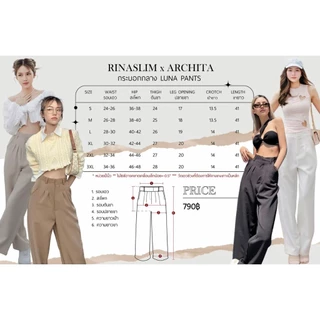 (ราคาพิเศษเฉพาะในไลฟ์) กางเกงขากระบอกกลาง LUNA PANTS By RINASLIMxARCHITA