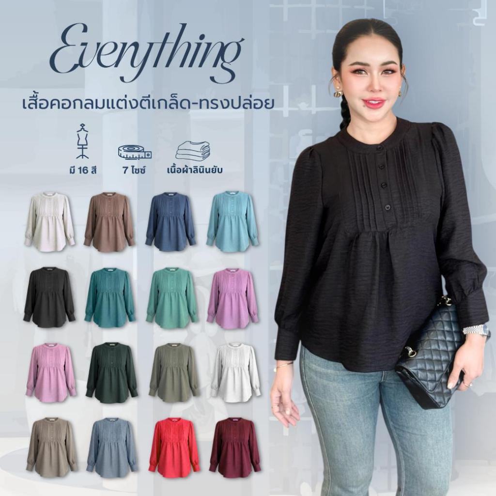 Everything  - เสื้อทำงานผู้หญิงคอกลมทรงปล่อย แขนยาว กระดุมหน้า แต่งตีเกล็ดหน้า (6508)