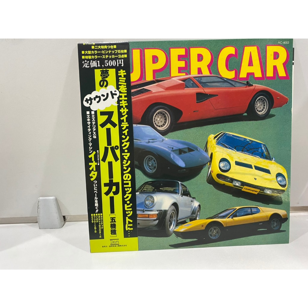 1LPVinyl Records แผ่นเสียงไวนิล The Supercar: 5 Models//The Supercar: 5 Models  (J26D187)
