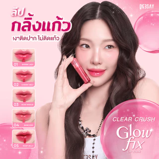 ลิปกลิ้งแก้วดีเซ้ย์ เคลียร์ครัช โกลว์ฟิกซ์ ลิปสเตน 2g.