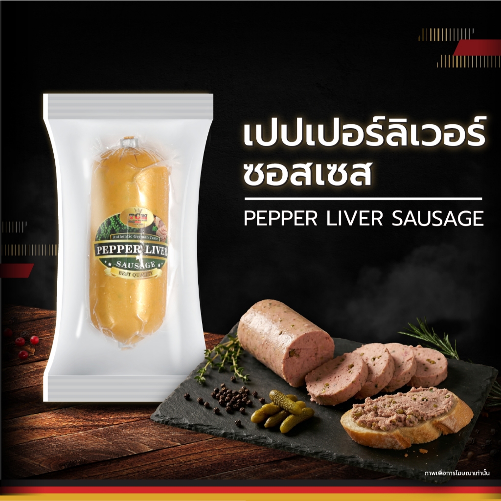 TGM เปปเปอร์ลิเวอร์ซอสเซส 130 g