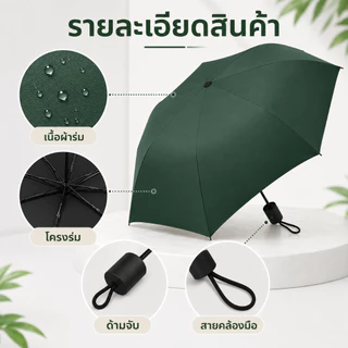 ร่มพับอัตโนมัติ 3 ตอน สีพื้น กันแดดกันฝน ผ้าเคลือบกัน UV UPF50+ โครงร่มแข็งแรง รุ่นใหญ่พิเศษ ผ้าหนา น้ำหนักเบา พกพาสะดวก