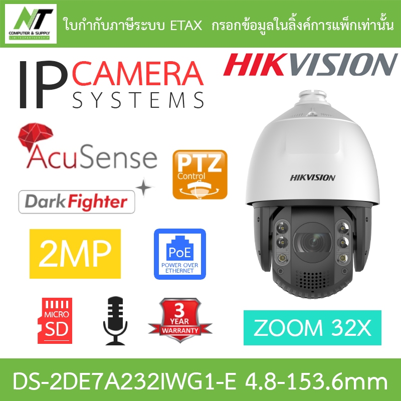 Hikvision กล้องวงจรปิด PTZ 2MP มีไมค์ในตัว ซูม 32 เท่า รุ่น DS-2DE7A232IWG1-E เลนส์ 4.8-153.6mm