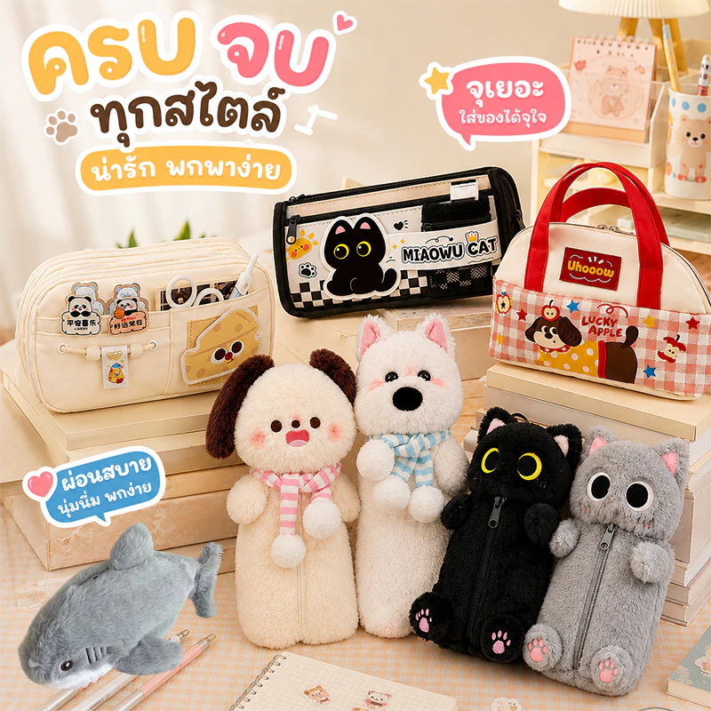 กระเป๋าดินสอ กล่องดินสอ การ์ตูน ความจุขนาดใหญ่ ทนต่อสิ่งสกปรก ซองใส่ปากกา