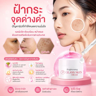 (ตะกร้าบริษัท) ครีมทีมี่ กลาส สกิน เมล่าซีโร่2% Teemie Brightening Glass Skin Cream Melazero2% ขนาด10g. Skincare