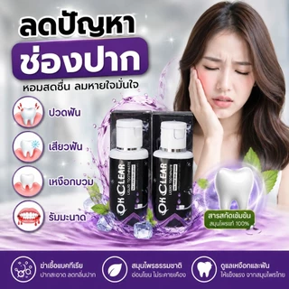 โปร 1 แถม 1=2 ขวด ยาสีฟันโอเคเคลียร์ OK Clear ยาสีฟันชนิดน้ำ ยาสีฟันสมุนไพรใช้เป็นประจำ หมดปัญหา ช่องปาก