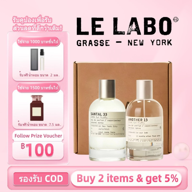 แท้% Le Labo Another 13 / Baie 19 / Santal 33 / Gaiac 10 Tokyo / Patchouli 24  EDP 100ml