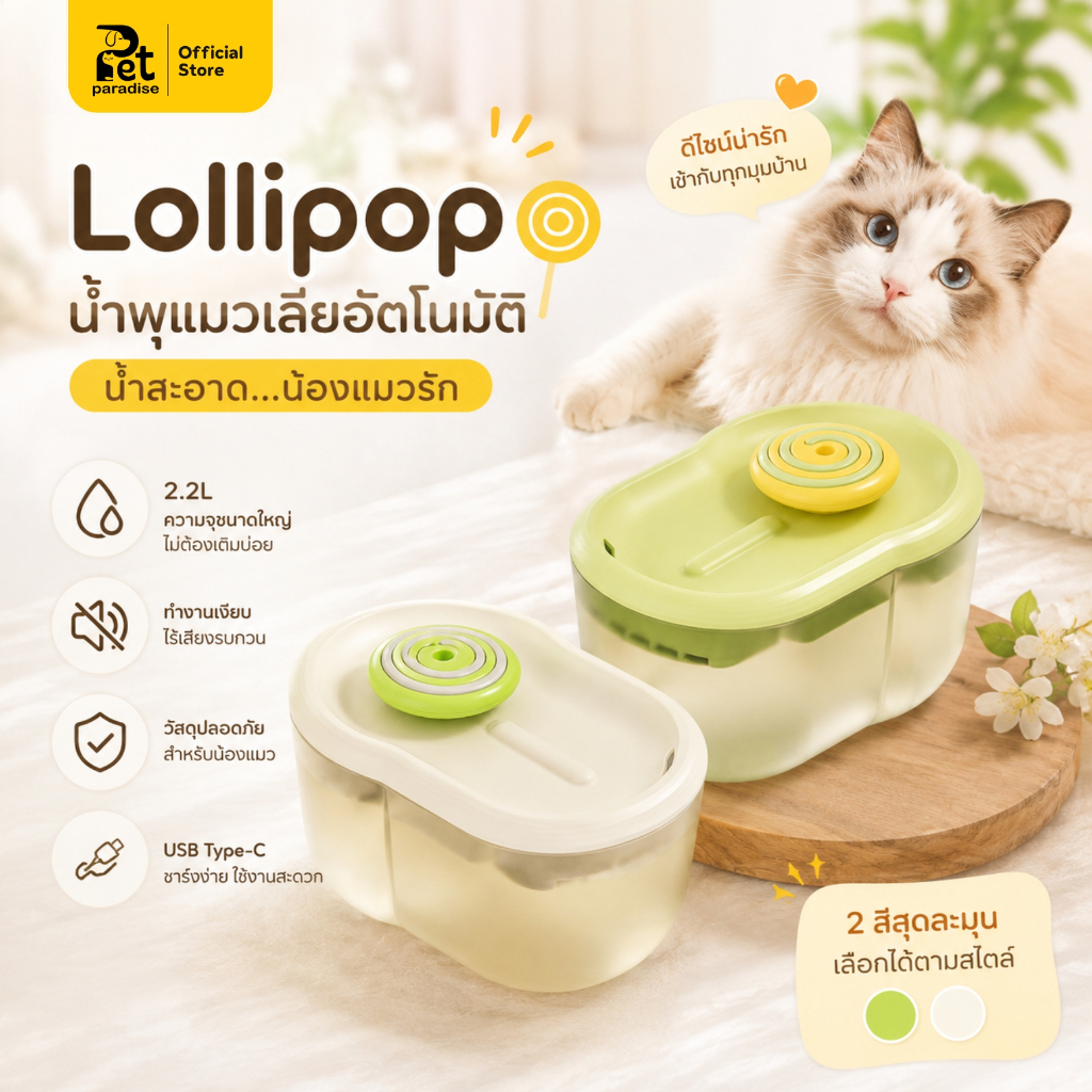🌈PetParadise.th✨น้ำพุแมวอัตโนมัติ น้ำพุสัตว์เลี้ยง สาย USB เสียงเบา กรองน้ำสะอาด 4 ชั้น จุน้ำ 2.2L