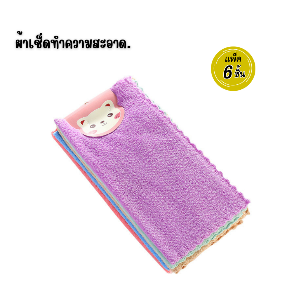 ผ้าไมโครไฟเบอร์ ผ้าเช็ดอเนกประสงค์ ผ้าทำความสะอาด รูปที่ 7
