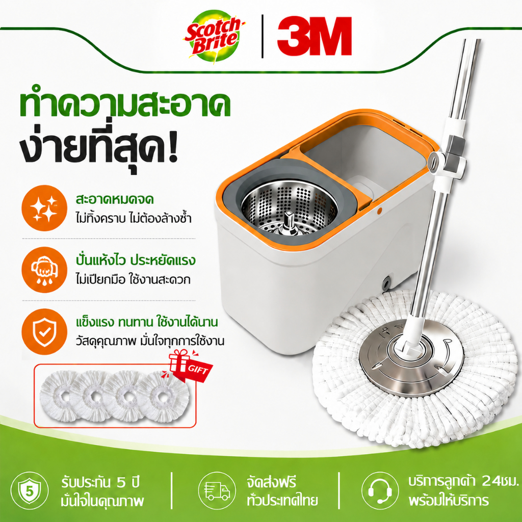 【5 ปี เปลี่ยนใหม่】ชุดถังปั่นม๊อบ ไม้ถูพื้นแบบสปิน ถังปั่นน้ำในตัว แห้งเร็ว ประหยัดแรง ทำความสะอาดพื้นบ้าน ห้องครัว