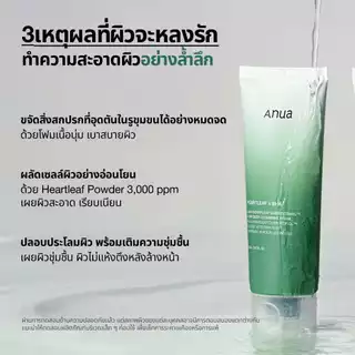 Anua Heartleaf Quercetinol Pore Deep Cleansing Foam อานัว โฟมล้างหน้า ลดสิว คุมมัน สำหรับผิวมัน–ผสม เป็นสิว 150ml