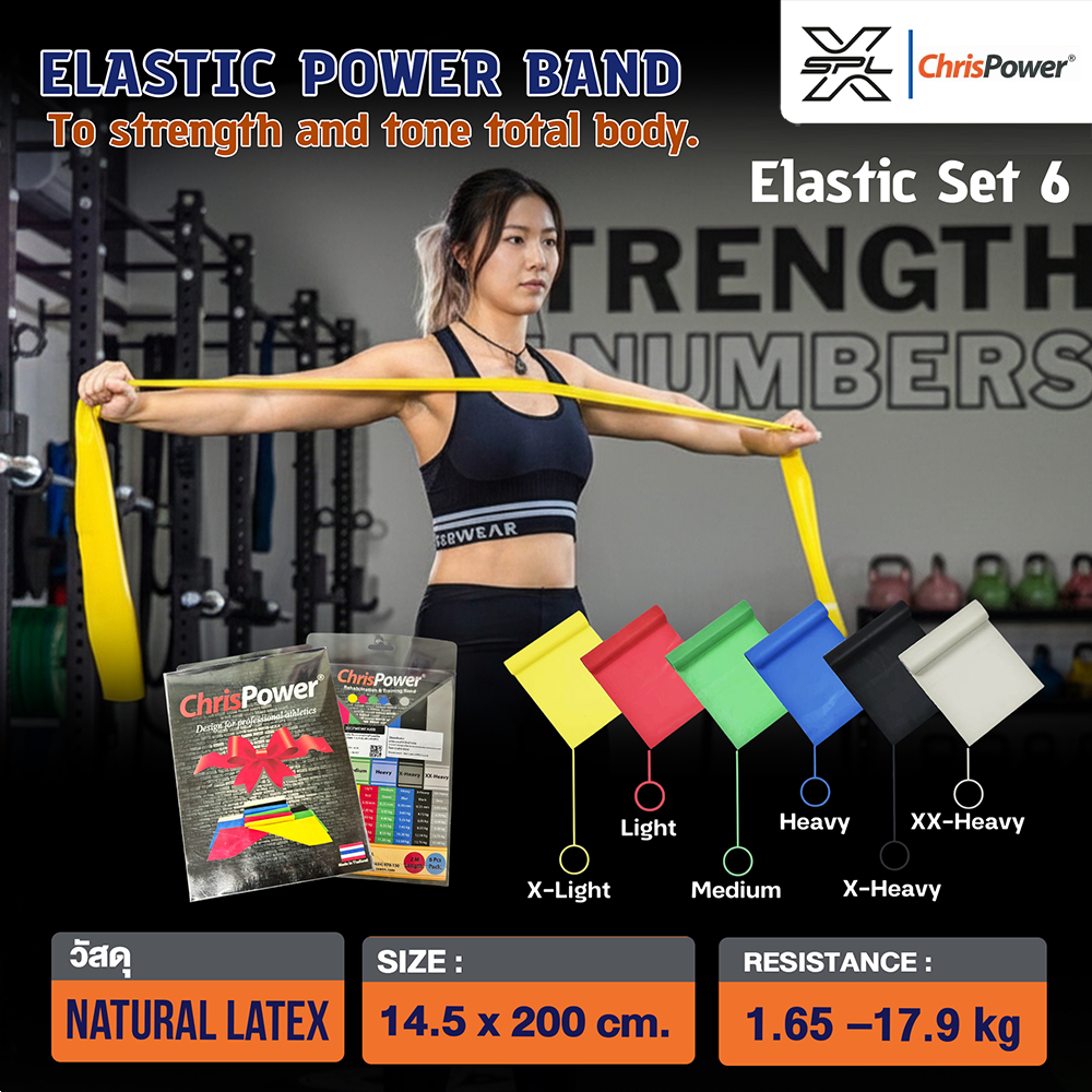 ChrisPower ยางยืดบริหารร่างกาย ElasticSet6 Y-G-R-BL-BK-GR (1 แพ็ค บรรจุ 6 ชิ้น) (950)