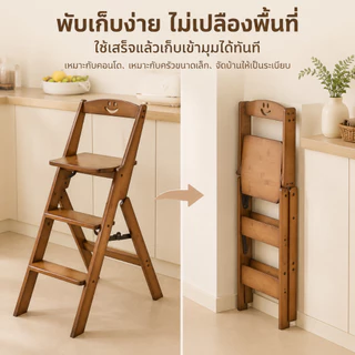 🛒 [Bubu] เก้าอี้ปีนป่าย บันไดบ้าน บันได + เก้าอี้ พับได้ แข็งแรงและมั่นคง รับน้ำหนักได้สูงสุด 200 กก.