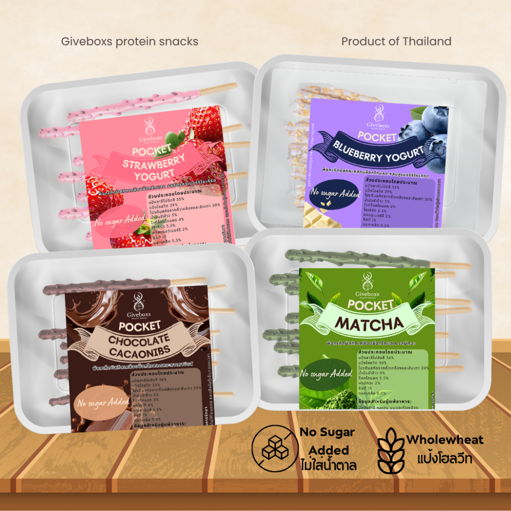 Giveboxs บิสกิตเคลือบช็อกโกแลตเข้มข้น กรุบกรอบ(สูตรดาร์กเข้มข้น หวานน้อย) ขนมคลีน ขนมเพื่อสุขภาพ ไม่ใส่น้ำตาล