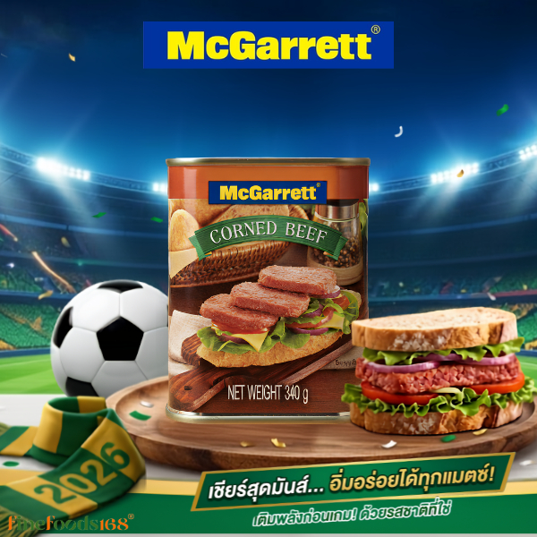 แม็กกาแรต คอร์น บีฟ (เนื้อวัวบดปรุงรส) 340 ก. McGarrett Corned Beef 340 g.