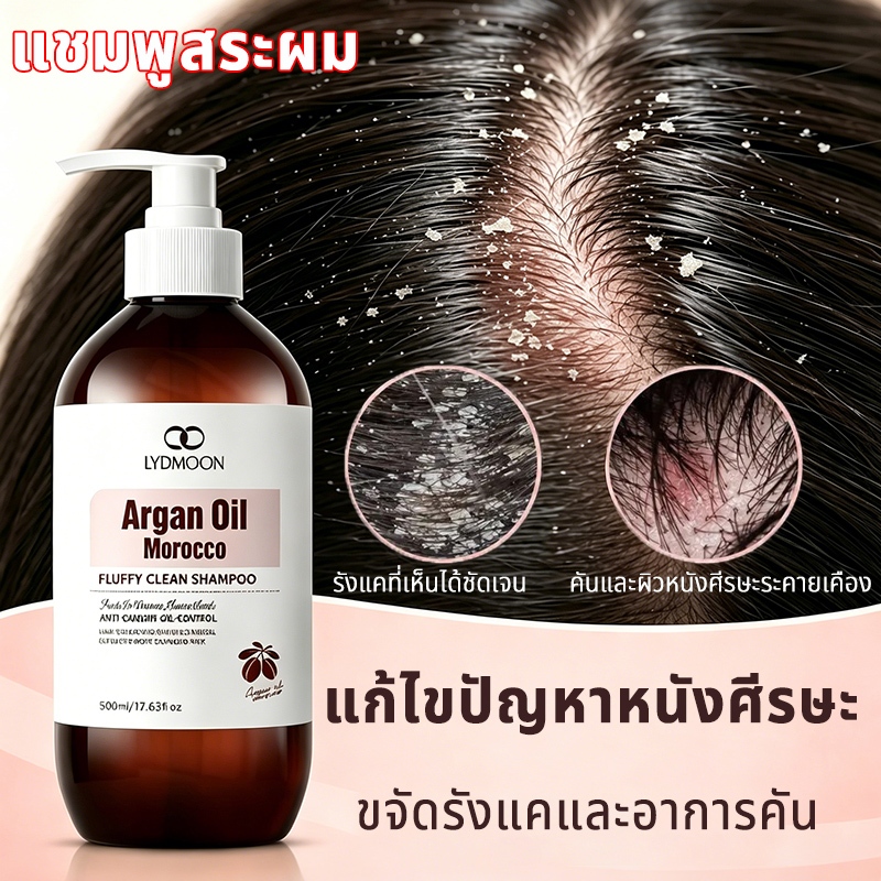 แชมพูสระผม แชมพูขจัดรังแค แชมพูแก้คัน 500ml Anti-Dandruff Shampoo| ลดอาการคัน| ลดความมัน | ขจัดรังแค| ผู้ที่มีปัญหารังแค