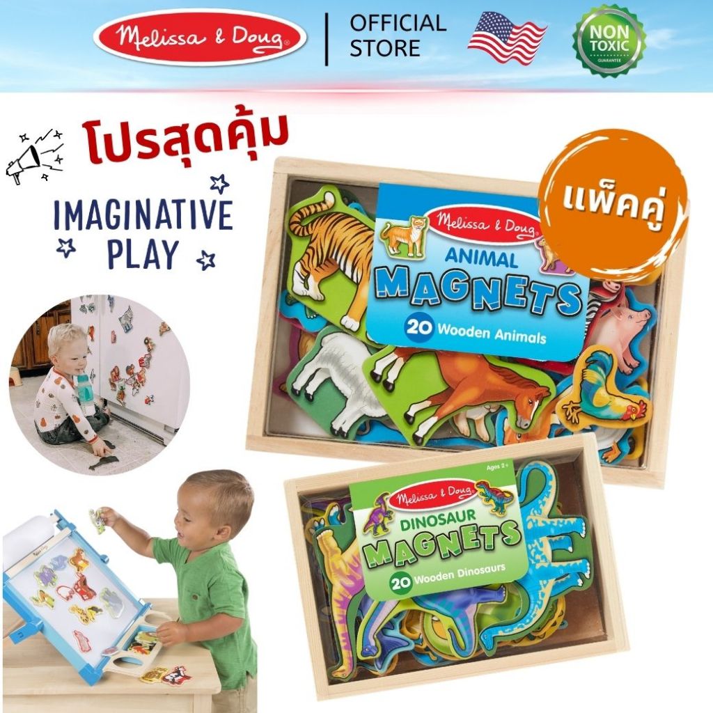 (แพ็คคู่) สุดคุ้ม! ชุดแม่เหล็กติดตู้เย็น ตัวอักษร&สัตว์ แกะออกง่าย Wooden Alphabet Animal Magnets Melissa & Doug ของเล่น