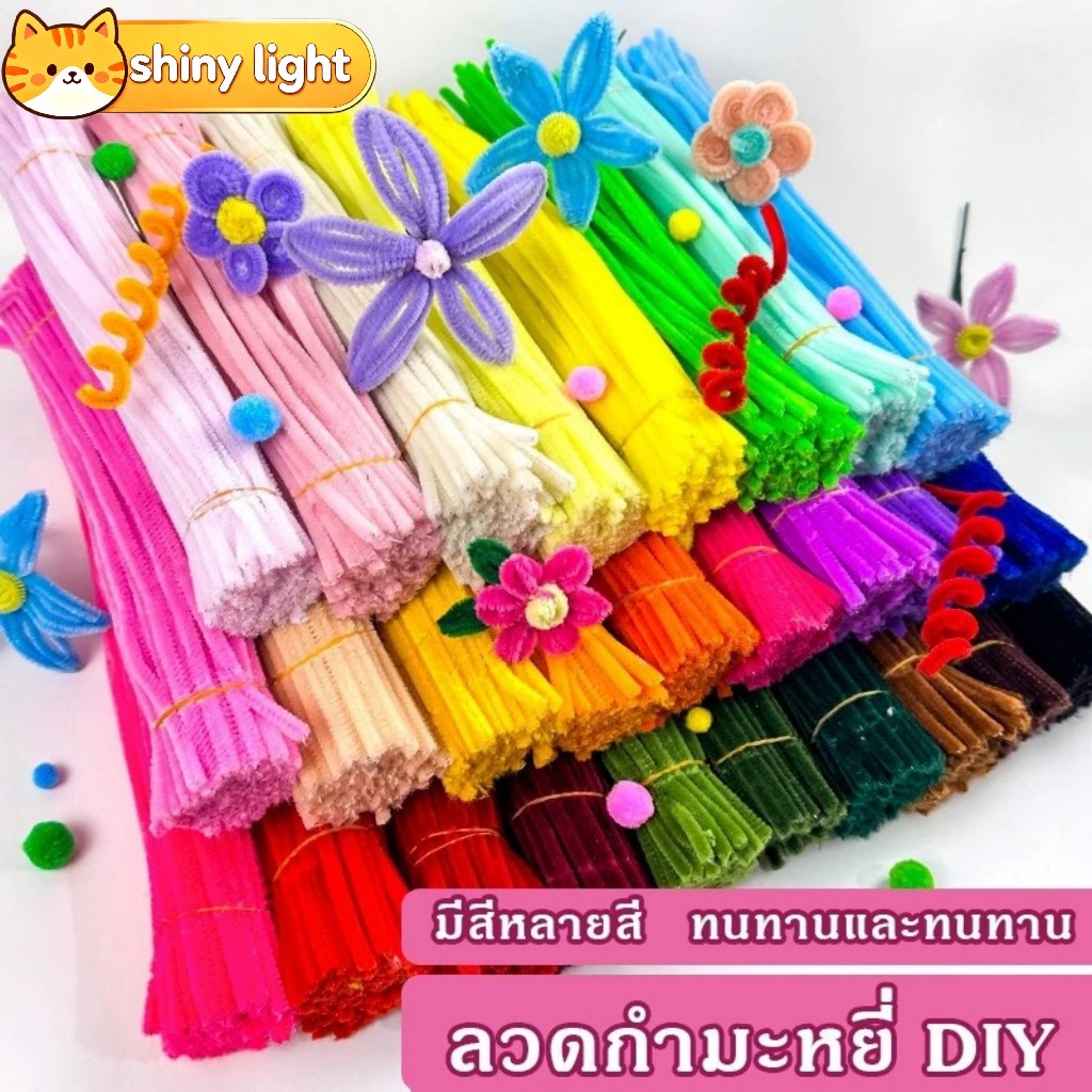 เส้นลวดกำมะหยี่ 30 ซม. สีมาคารอง เนื้อแน่นพิเศษ สำหรับทำดอกทิวลิป ดอกทานตะวัน งานฝีมือเด็ก งานประดิษฐ์ DIY