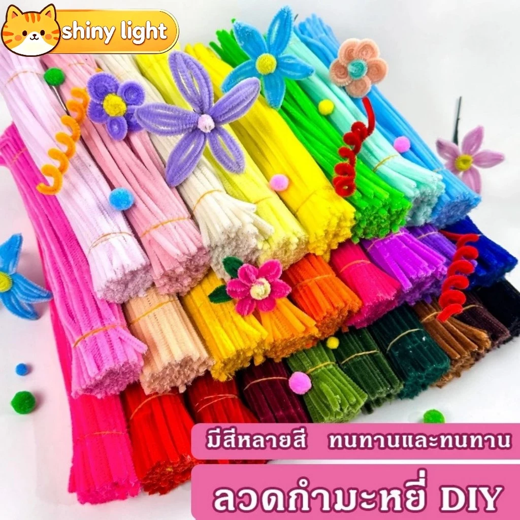 เส้นลวดกำมะหยี่ 30 ซม. สีมาคารอง เนื้อแน่นพิเศษ สำหรับทำดอกทิวลิป ดอกทานตะวัน งานฝีมือเด็ก งานประดิษฐ์ DIY