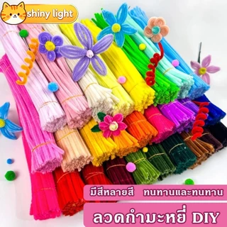 เส้นลวดกำมะหยี่ 30 ซม. สีมาคารอง เนื้อแน่นพิเศษ สำหรับทำดอกทิวลิป ดอกทานตะวัน งานฝีมือเด็ก งานประดิษฐ์ DIY