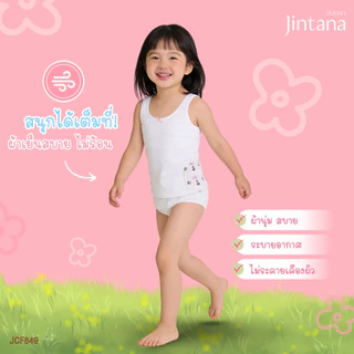 Jintana เสื้อทับในเด็กเต็มตัว รุ่น Jinni Doodle รหัสJCF848 สีขาว เสื้อทับเต็มตัว ผ้านุ่ม ระบายอากาศ ใส่สบาย ไม่มีบังทรง