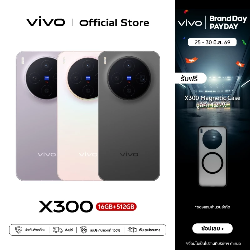vivo X300 (16+512G) โทรศัพท์มือถือ Dimensity 9500 กล้องหลัก 200MP ZEISS, OriginOS 6, ชาร์จไว 90W+ชาร์จไร้สาย 40W