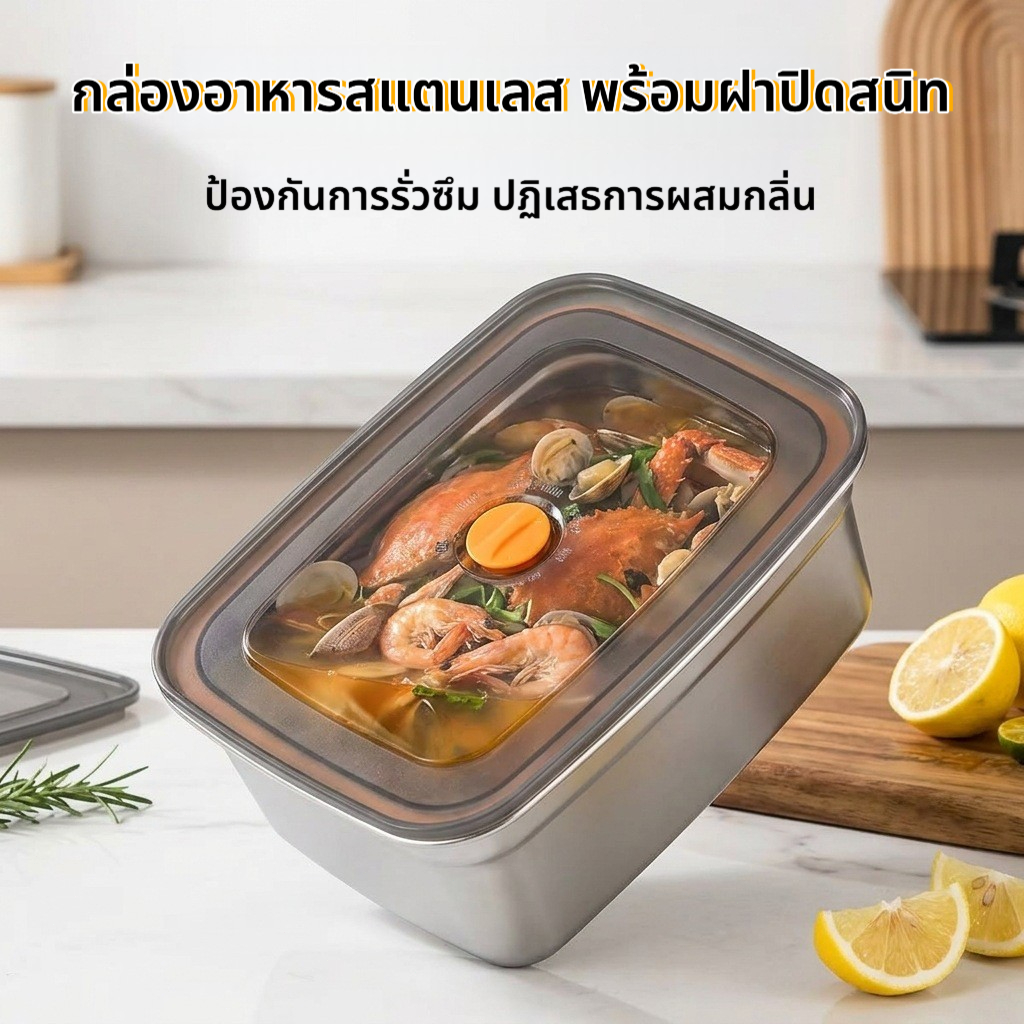 [พร้อมส่ง] กล่องอาหารสแตนเลส พร้อมฝาปิดสนิท กล่องเก็บอาหาร เกรดอาหาร กล่องอาหารกลางวันแคมป์ปิ้ง ใช้กับไมโครเวฟได้