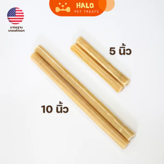 HALO ขนมขัดฟันสุนัข แบบแท่ง จากหนังวัวแท้ 6ชิ้นต่อแพ็ก ( 5และ10 นิ้ว) ขนมหมา มาตรฐานส่งออก ราคาส่ง ขนมขัดฟันหมา ขนมสุนัข