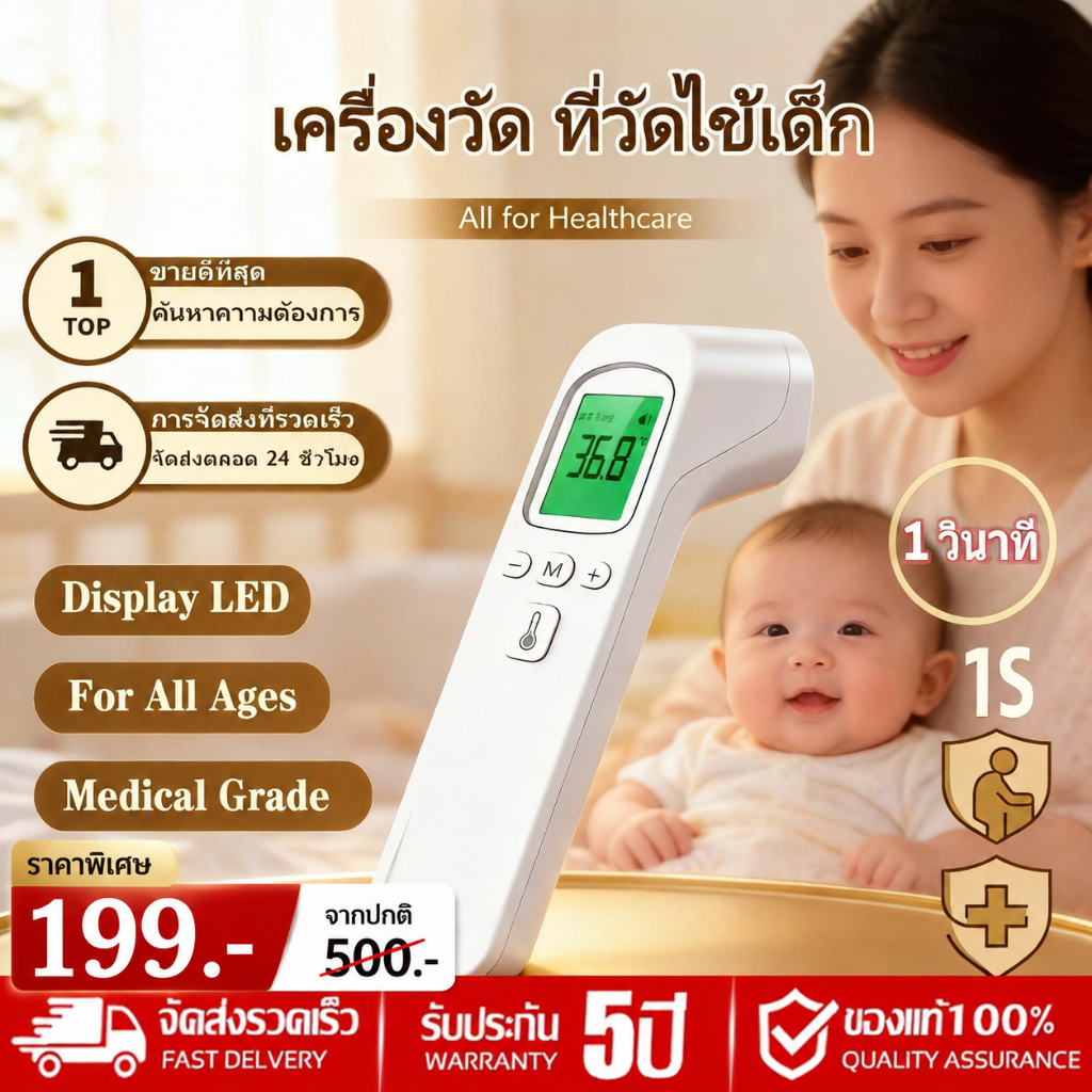 🌡️ มัลติฟังก์ชั่น ดิจิทัล อินฟราเรด แบบไม่สัมผัส  วัดหูหน้าผากมือ Infrared thermometer  เครื่องวัดอุณหภูมิระดับมืออาชีพ