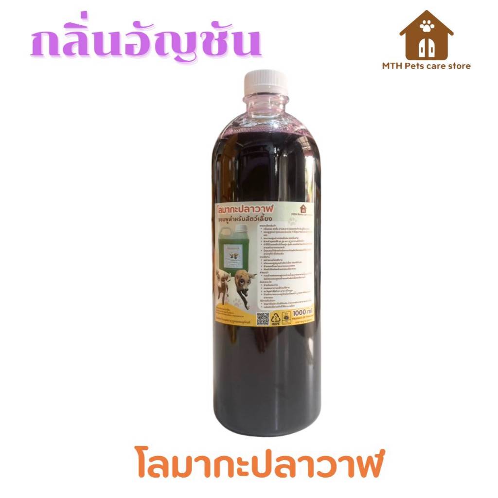 แชมพูสำหรับสัตว์เลี้ยงกลิ่นอัญชัน หอมนาน แก้คัน สำหรับสัตว์เลี้ยง แชมพูอาบน้ำสุนัข แชมพูอาบน้ำแมว แบบขวด