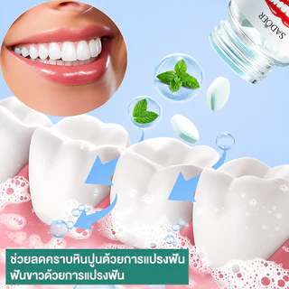 ไม่ต้องแปรงฟันแบบเดิม ยาสีฟันเม็ด ลมหายใจสดชื่น ยาสีฟันชนิดเม็ดพร้อม 30 แคปซูล/ขวด ทำความสะอาดลึกซึ้ง ลดคราบเหลือง