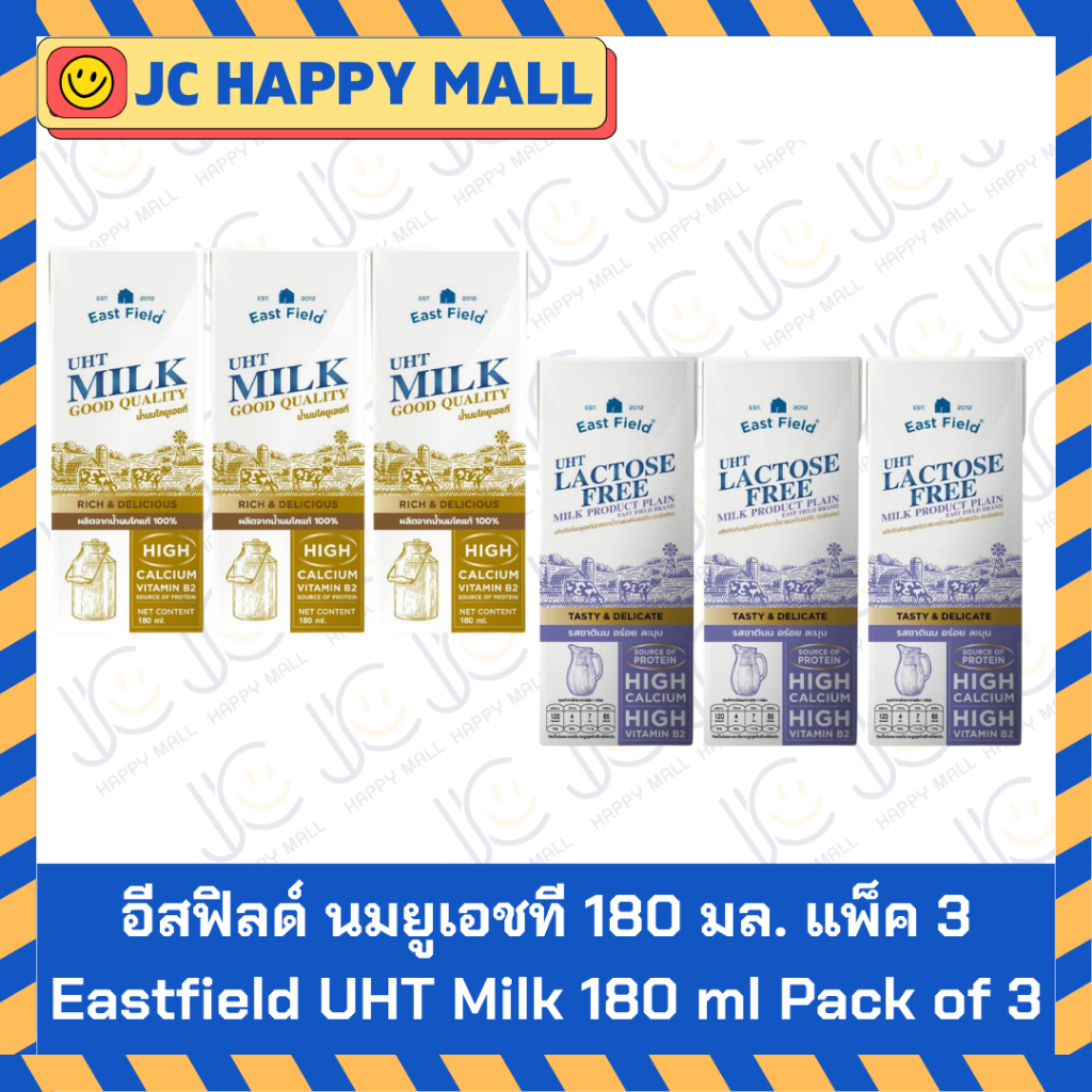 อีสฟิลด์ นมยูเอชที แลคโตสฟรี / นมยูเอชที ขนาด 180 มล. แพ็ค 3 EAST FIELD UHT MILK LACTOSE FREE/EAST F
