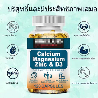 8.15 โปรเด็ด ลดคุ้ม Calcium Magnesium Zinc + Vitamin D3 Capsules สนับสนุนการเติบโตและพัฒนาร่างกายอย่างมีสุขภาพดี