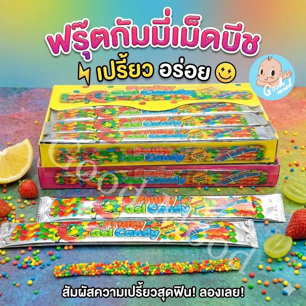 (อย.ไทย) ฟรุ๊ตกัมมี่เม็ดบีช 1แพ็ค 30ชิ้น