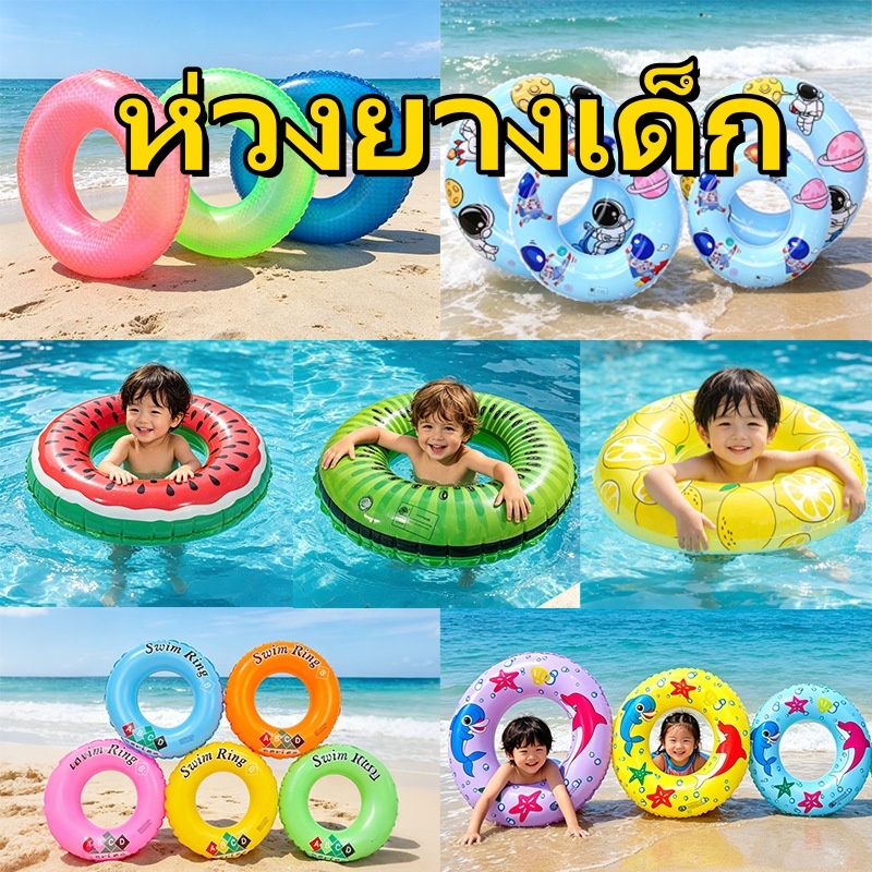 ห่วงยางเป่าลม รูปผลไม้ ลอยน้ำได้ ของเล่นสระน้ำ ปาร์ตี้ชายหาด สำหรับเด็กและผู้ใหญ่
