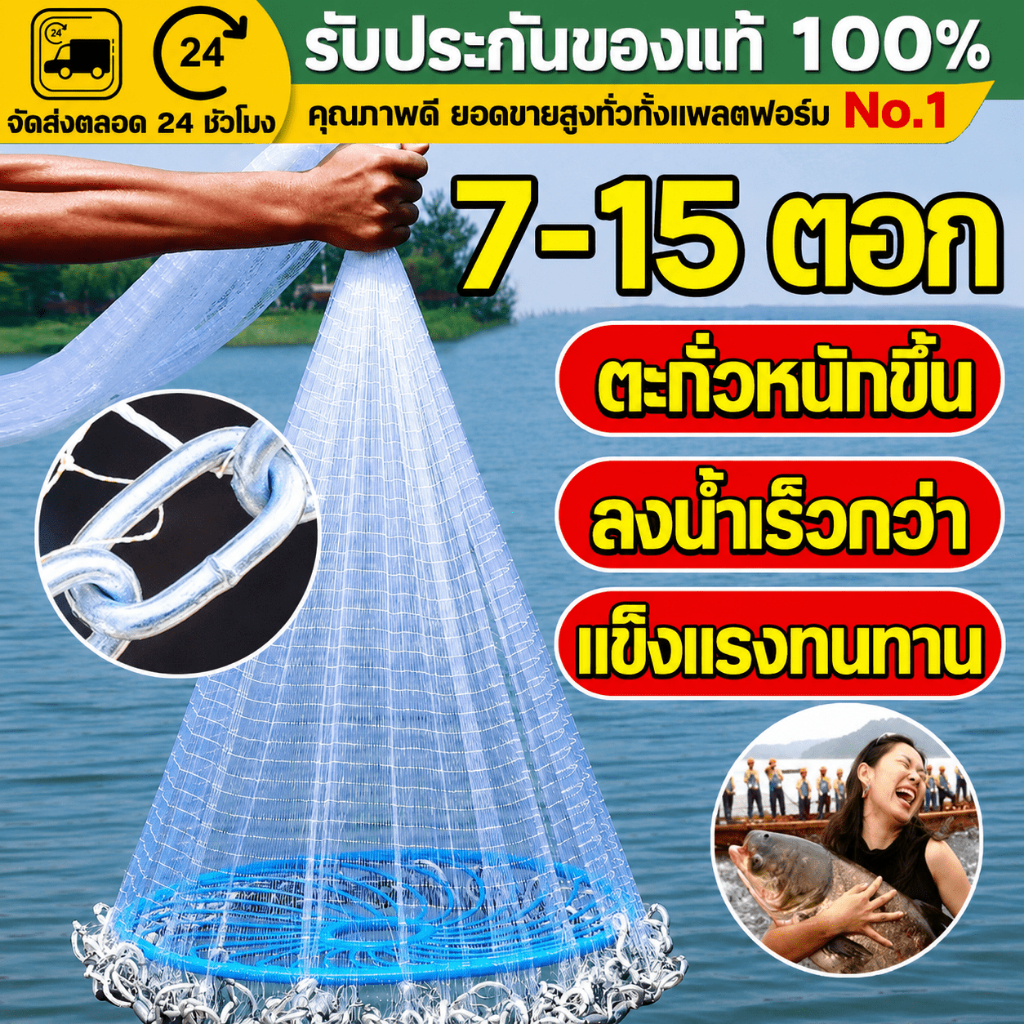 （COD）แหฝรั่งจับปลา แหจานบินสีน้ำเงิน 5/7/9.6ศอก แหทอดปลา ถ่วงตะกั่วหนัก ลงน้ำเร็ว ระบายน้ำไว ใช้ง่าย แข็งแรง งานประมง ดี
