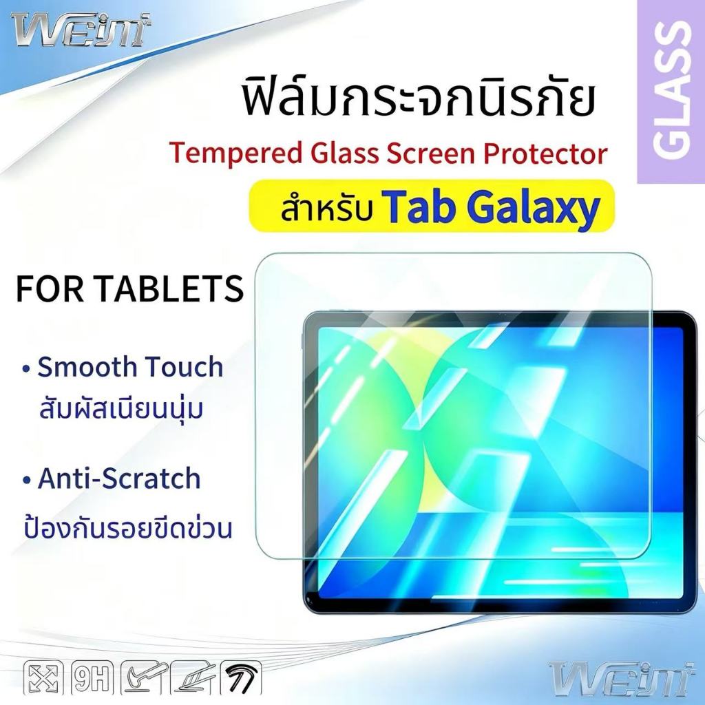ฟิล์มกระจก TAB การแตกกลางรอย กันน้ำ ใช้งานง่ายมาก For Tab S11 S10 FE lite S9 S8 S7 S10 Ultra Tab A11 A9 Tab A9+