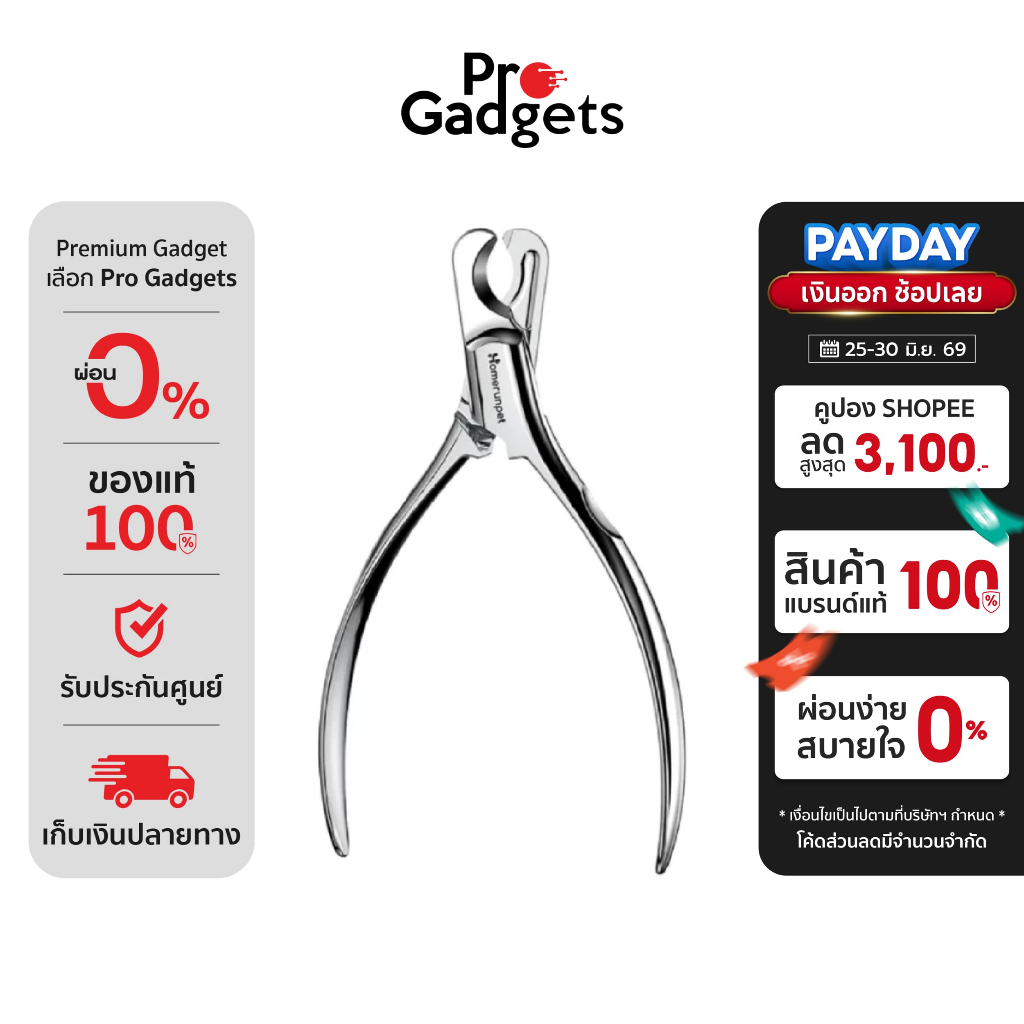 Homerunpet Pet Nail Clipper Silver กรรไกรตัดเล็บสัตว์เลี้ยง