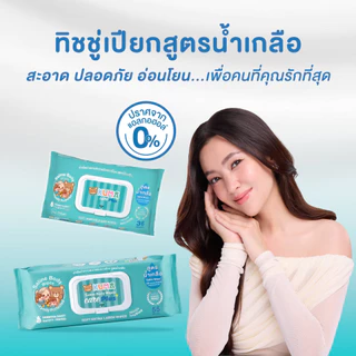 กระดาษทิชชู่เปียก Kuma Care Plus 55 แผ่น ชิ้น