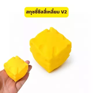 สกุชชี่ รูปทรงผลไม้ทุกรุ่น ของเล่นบีบนุ่ม ของเล่นของขวัญสำหรับเด็ก หลากหลายแบบ ของเล่นบีบ สกุชชี่