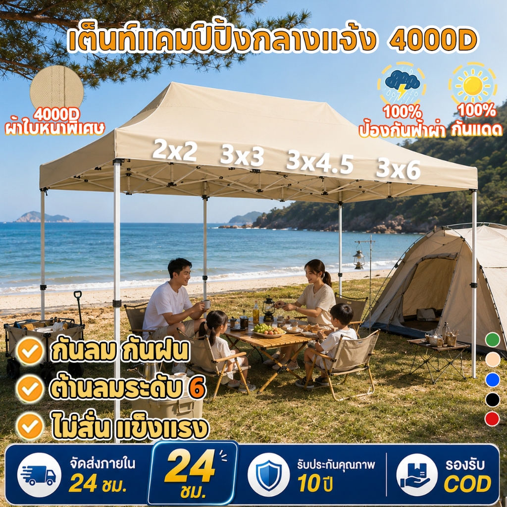 เต็นท์ขายของตลาดนัด 4000D เต้นท์จอดรถ เต้นท์ผ้าใบพับได้แข็งแรง 2x2 3x3 3x4.5 3x6m โครงพร้อมผ้า กันแดด กันฝน เก็บง่าย