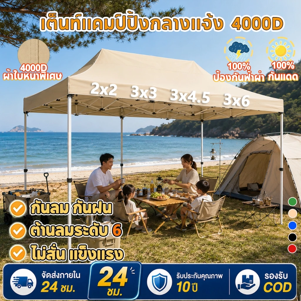 เต็นท์ขายของตลาดนัด 4000D เต้นท์จอดรถ เต้นท์ผ้าใบพับได้แข็งแรง 2x2 3x3 3x4.5 3x6m โครงพร้อมผ้า กันแดด กันฝน เก็บง่าย