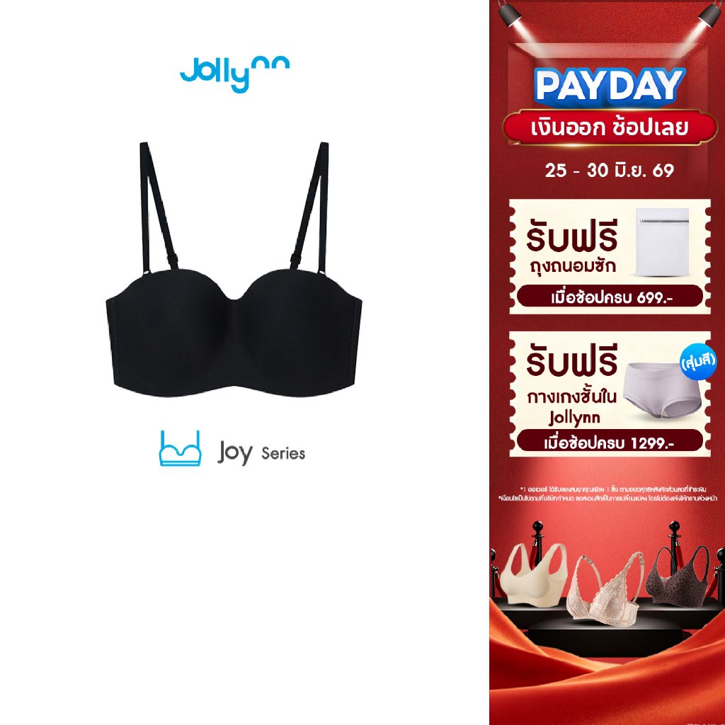 Jollynn Joy Tube Top Bra 03 เสื้อชั้นใน บราดันทรงแบบไร้โครง ใส่กระชับไม่ลื่นหลุด ตัวสายสามารถถอดออกได้ โจลีน