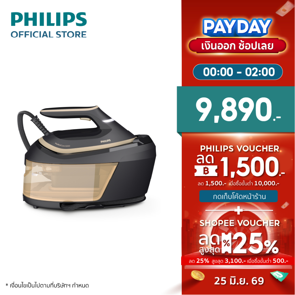 Philips PSG6064 เตารีด แรงดันไอน้่ำ 8 บาร์ Optimal TEMP การันตีไม่มีผ้าไหม้ พลังไอน้ำทรงพลัง รีดเรียบเร็ว รับประกัน 2 ปี