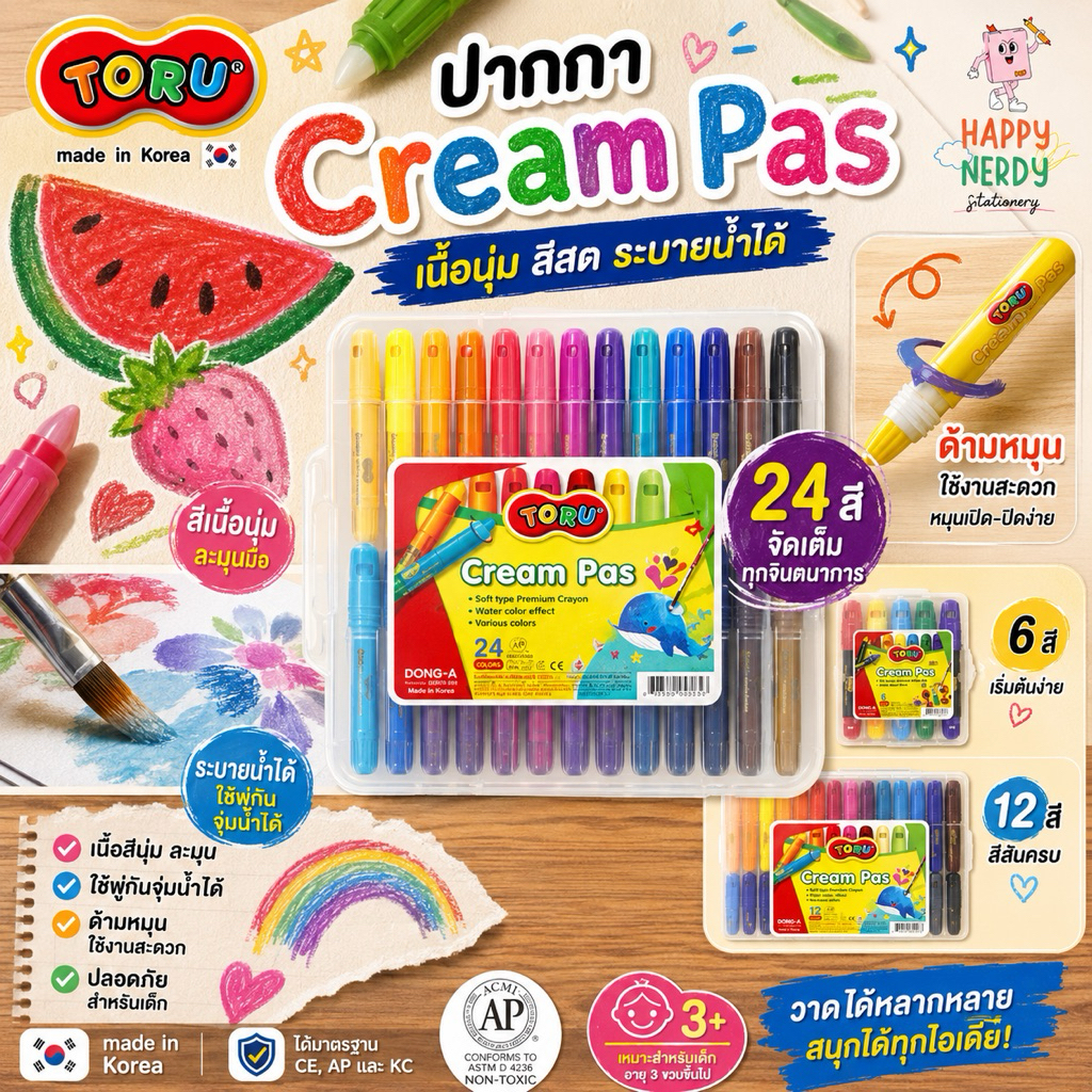 Toru Cream Pas ปากกาครีมพาส ชุด 6 สี / 12 สี / 24 สี ระบายน้ำ ได้ สีสำหรับเด็ก Non-Toxic ปลอดสารพิษ TR-CREAMPAS