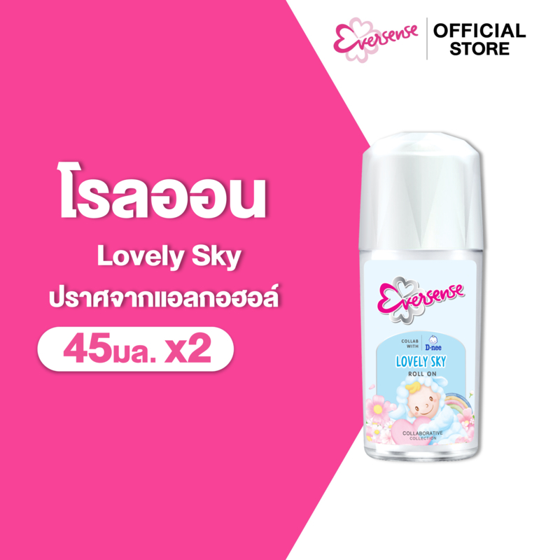 [แพ็ค2] Eversense เอเวอร์เซ้นส์ เอ็กซ์ ดีนี่ เลิฟลี่ สกาย โรลออนระงับกลิ่นตัว 45 มล. x2, collab with D-nee lovely sky