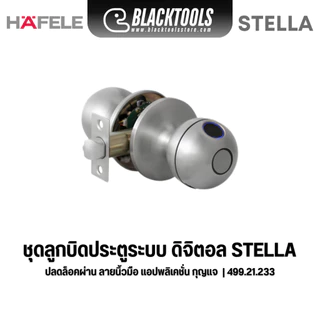HAFELE ชุดลูกบิดประตูระบบดิจิตอล STELLA 499.21.233