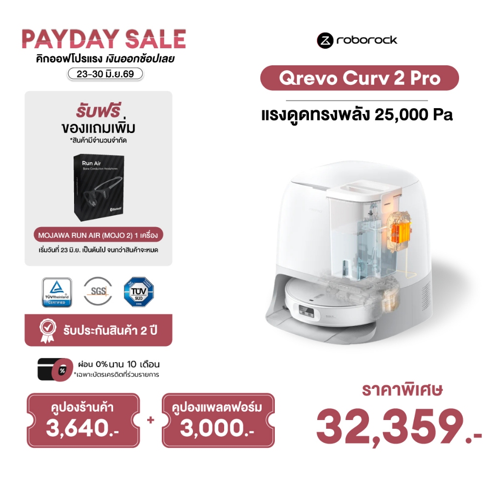Roborock Qrevo Curv 2 Pro หุ่นยนต์ดูดฝุ่น ถูพื้น อัจฉริยะ แรงดูดสูงถึง 25,000 Pa ตัวเครื่องบางเพียง 7.98 ซม.