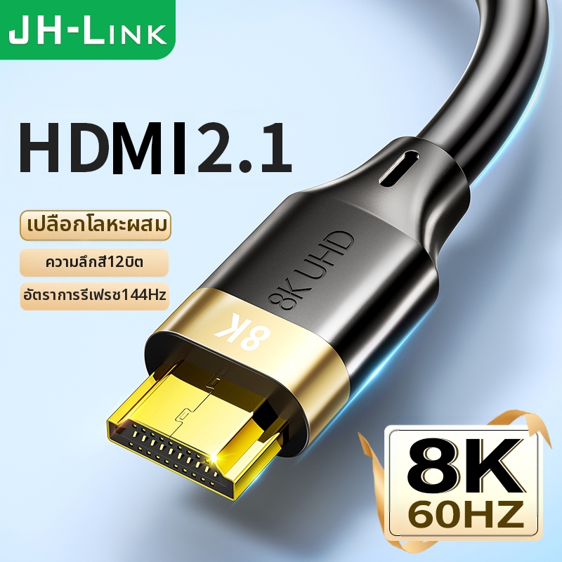 สาย HDMI 2.1 Cable 8K/60Hz 4K/240Hzความเร็วสูง สําหรับ PS4/5 TV PC Switch 1.8Meter 3Meter 5Meter